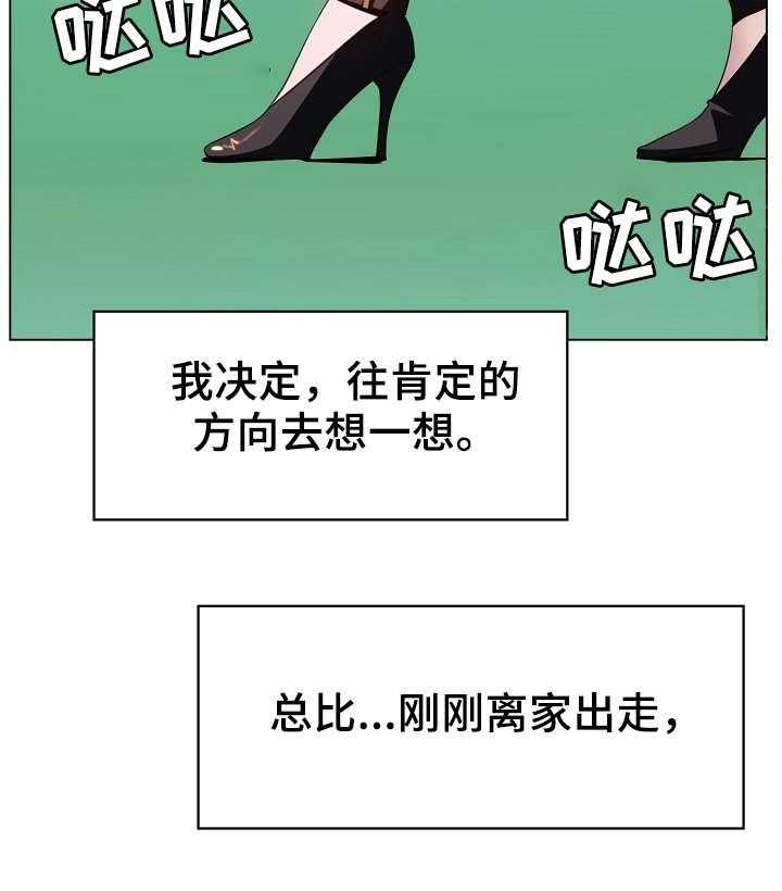 《急速下坠》第27话 27_包袱 第16页