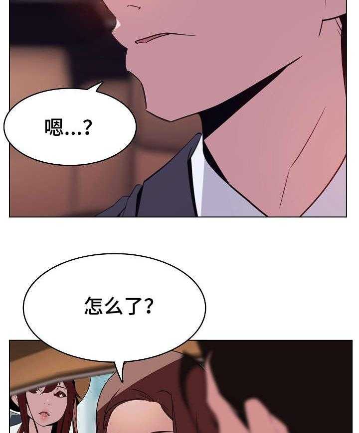 《急速下坠》第27话 27_包袱 第20页