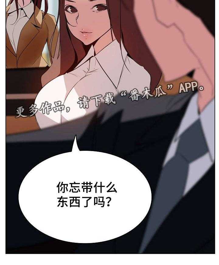 《急速下坠》第27话 27_包袱 第21页