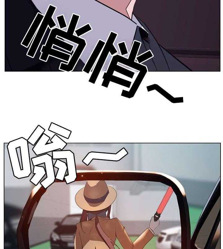 《急速下坠》第27话 27_包袱 第23页