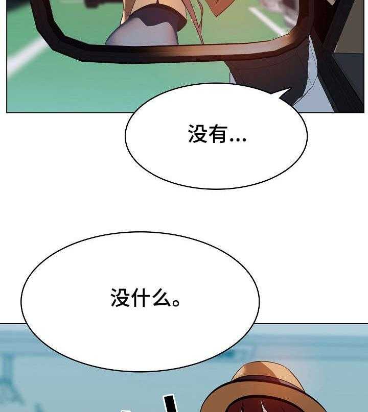 《急速下坠》第27话 27_包袱 第24页