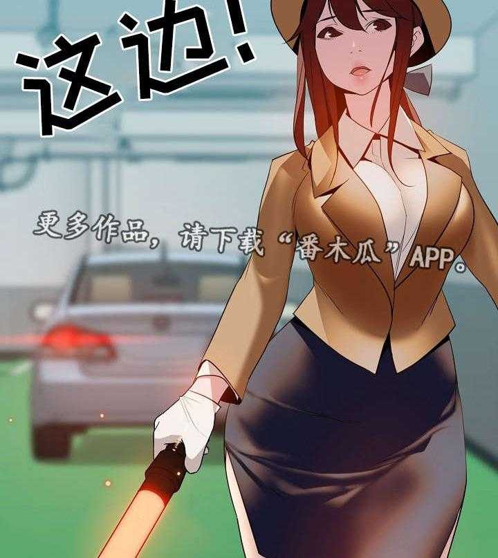 《急速下坠》第27话 27_包袱 第25页
