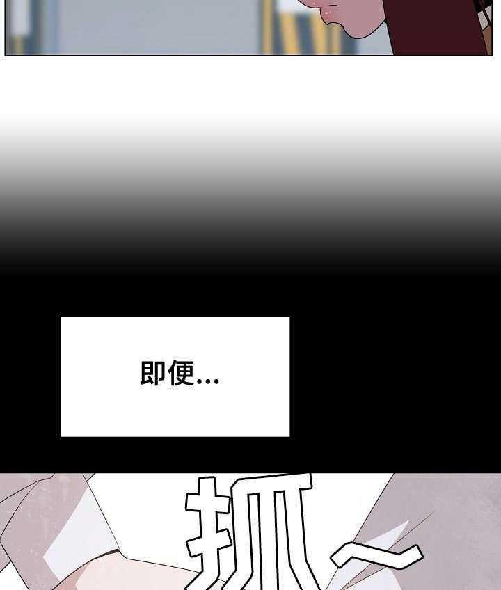 《急速下坠》第27话 27_包袱 第6页