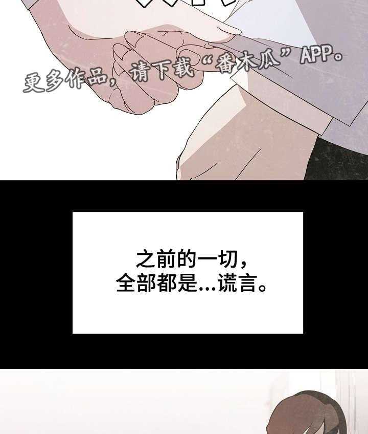 《急速下坠》第27话 27_包袱 第7页