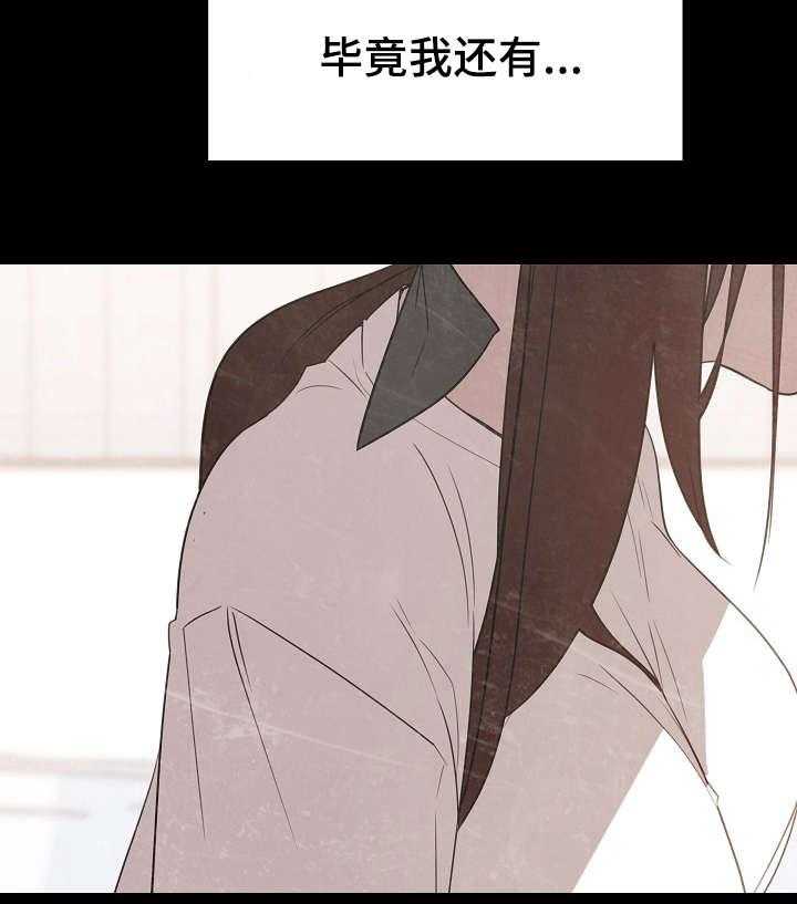 《急速下坠》第27话 27_包袱 第9页