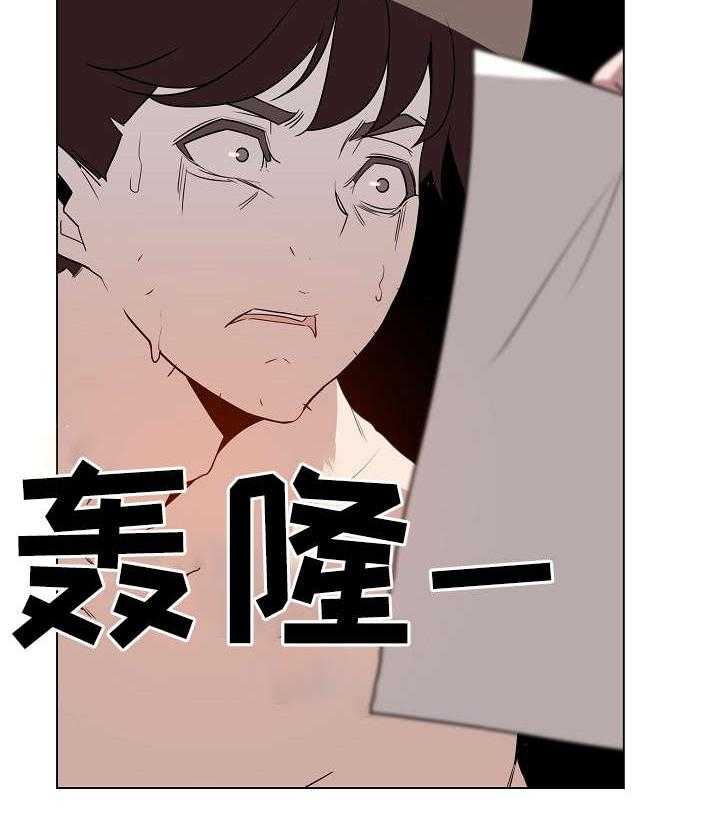 《急速下坠》第25话 25_撒谎 第11页