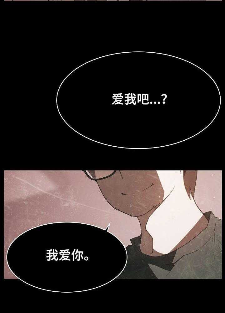 《急速下坠》第25话 25_撒谎 第26页