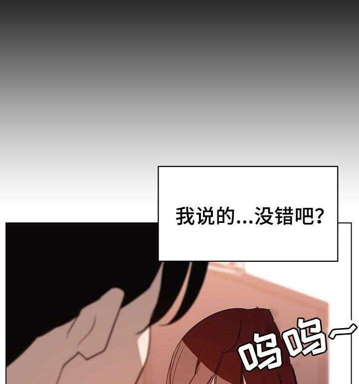 《急速下坠》第25话 25_撒谎 第29页