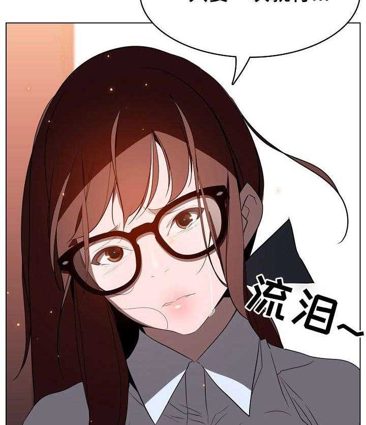 《急速下坠》第25话 25_撒谎 第34页
