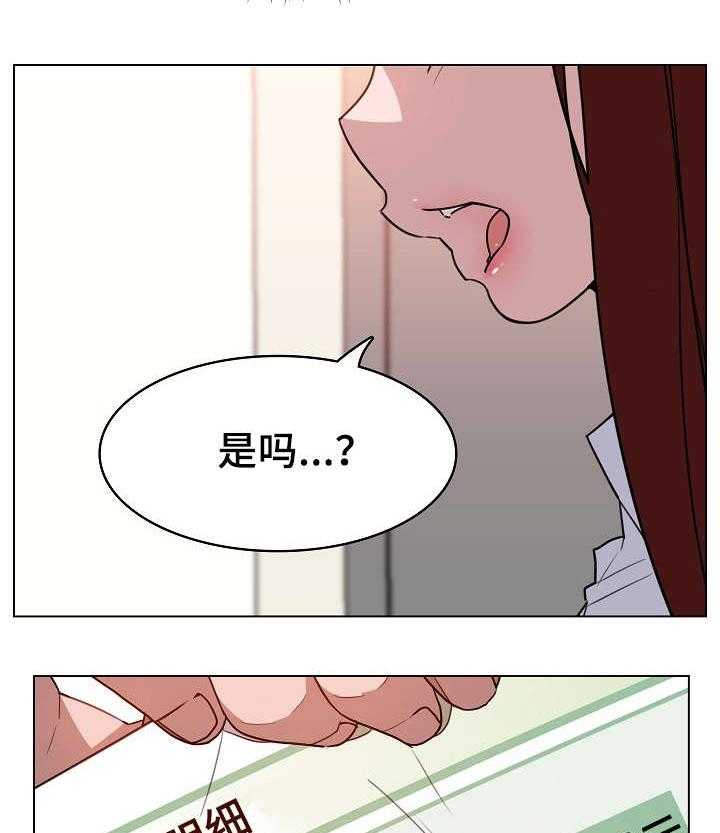 《急速下坠》第25话 25_撒谎 第9页