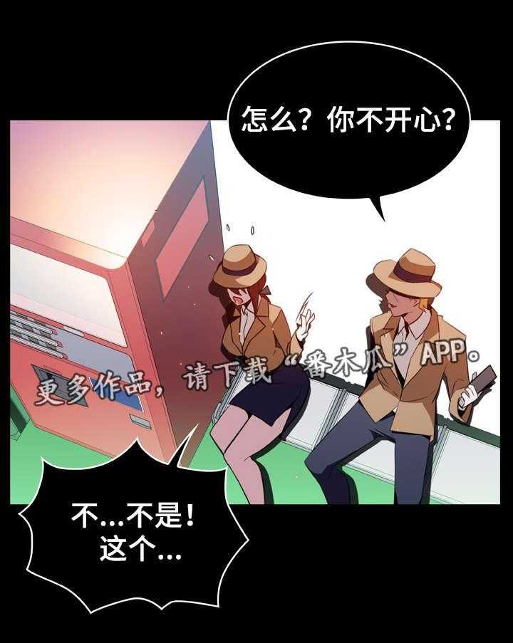 《急速下坠》第30话 30_帮忙 第13页