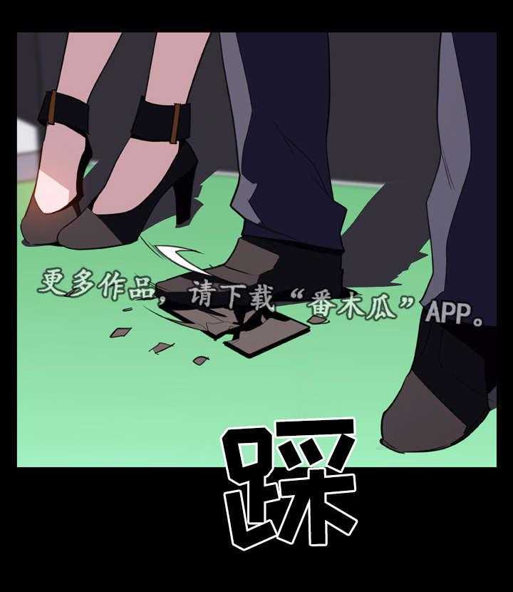 《急速下坠》第30话 30_帮忙 第18页