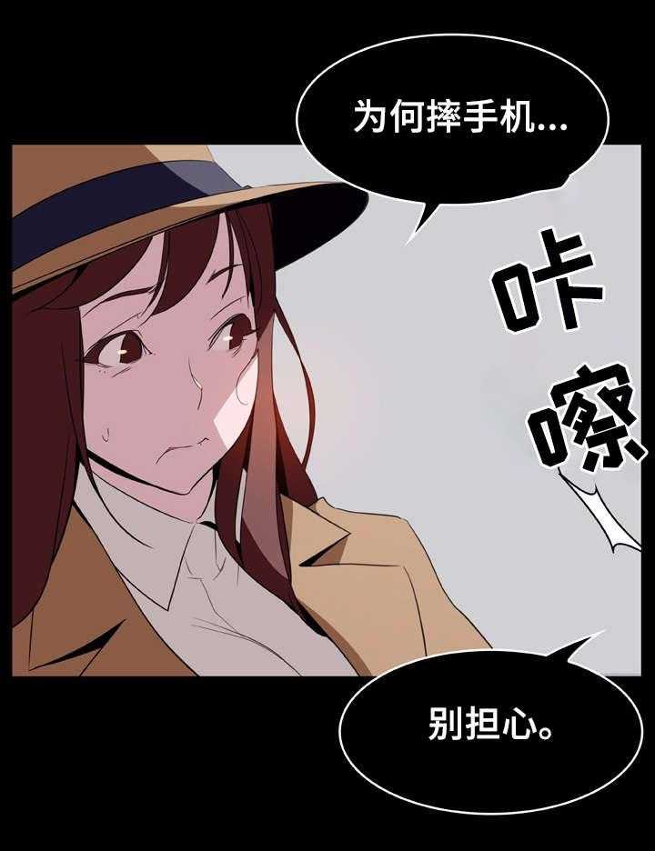 《急速下坠》第30话 30_帮忙 第19页