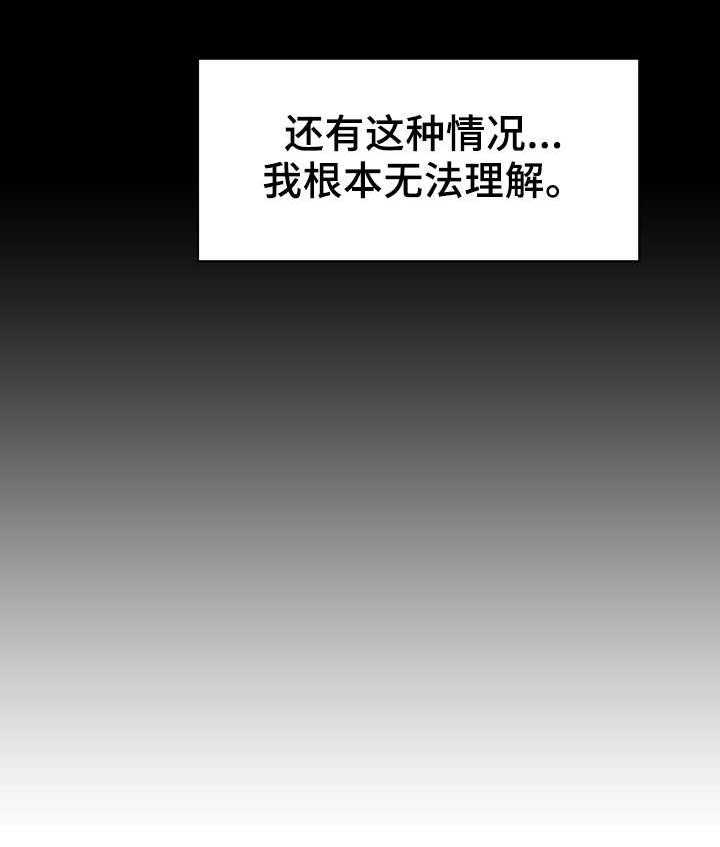 《急速下坠》第30话 30_帮忙 第23页