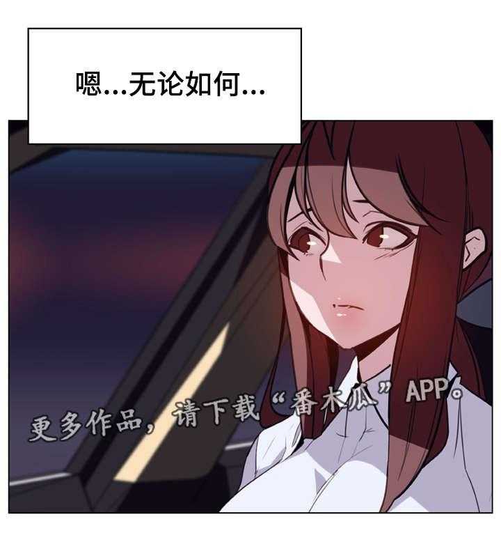 《急速下坠》第30话 30_帮忙 第24页