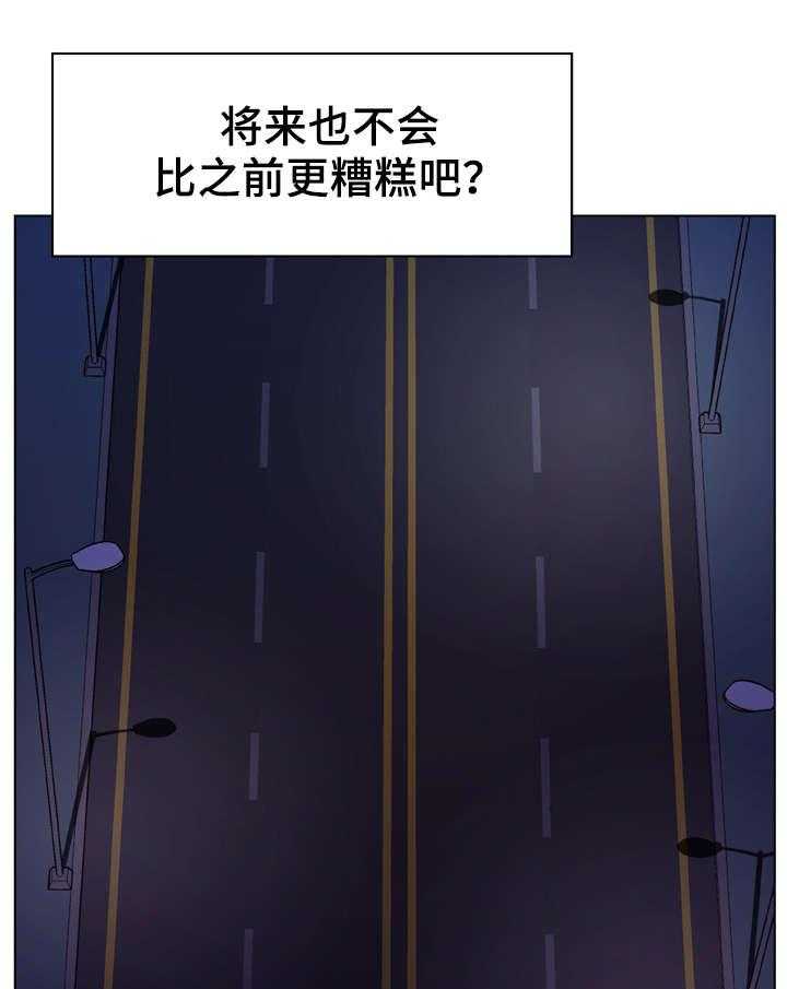 《急速下坠》第30话 30_帮忙 第25页