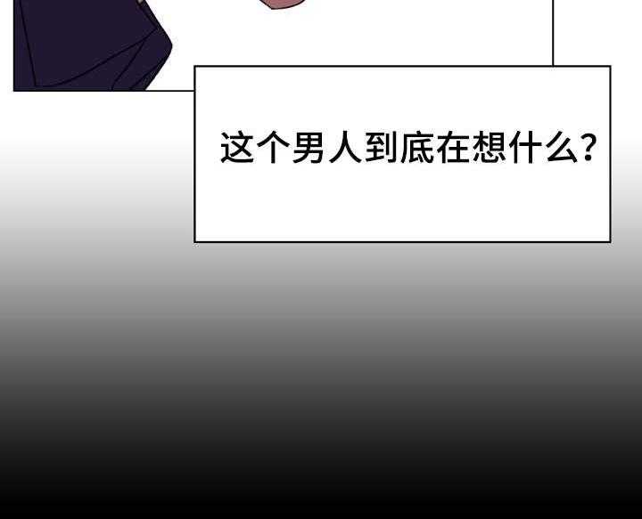 《急速下坠》第30话 30_帮忙 第2页