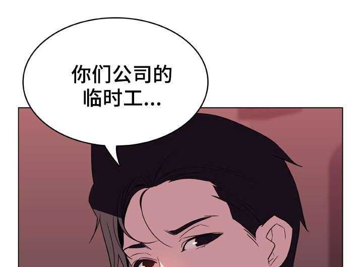 《急速下坠》第30话 30_帮忙 第35页