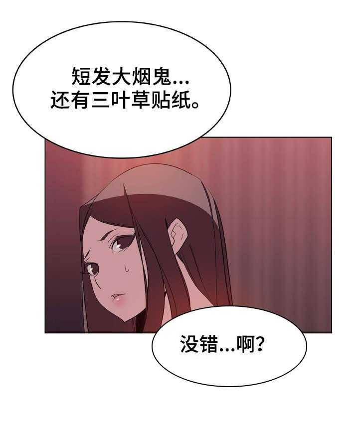 《急速下坠》第30话 30_帮忙 第37页