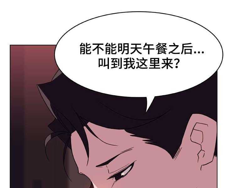 《急速下坠》第30话 30_帮忙 第38页