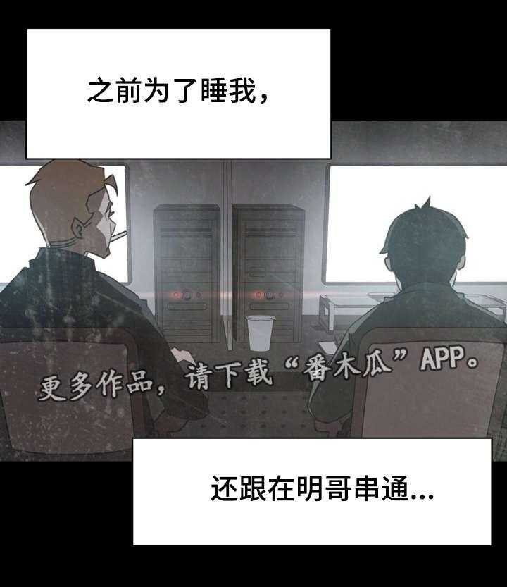 《急速下坠》第30话 30_帮忙 第3页