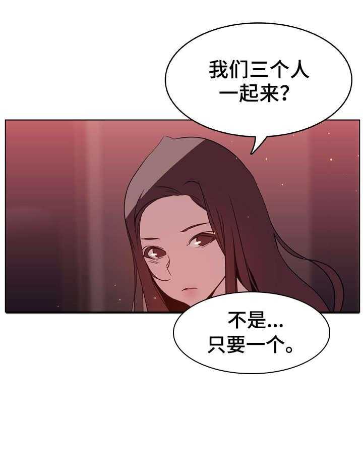 《急速下坠》第30话 30_帮忙 第40页