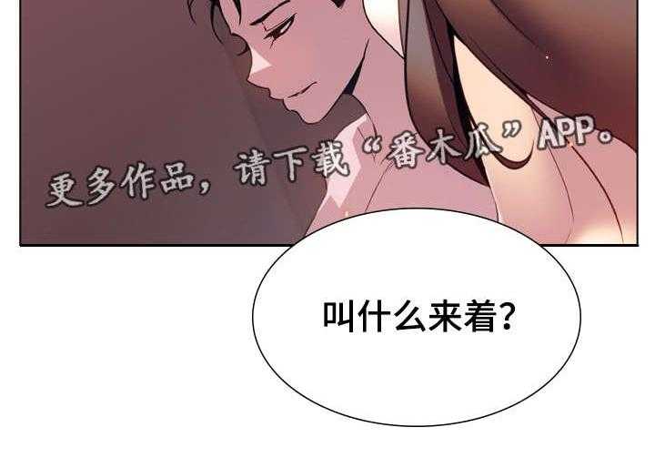 《急速下坠》第30话 30_帮忙 第43页