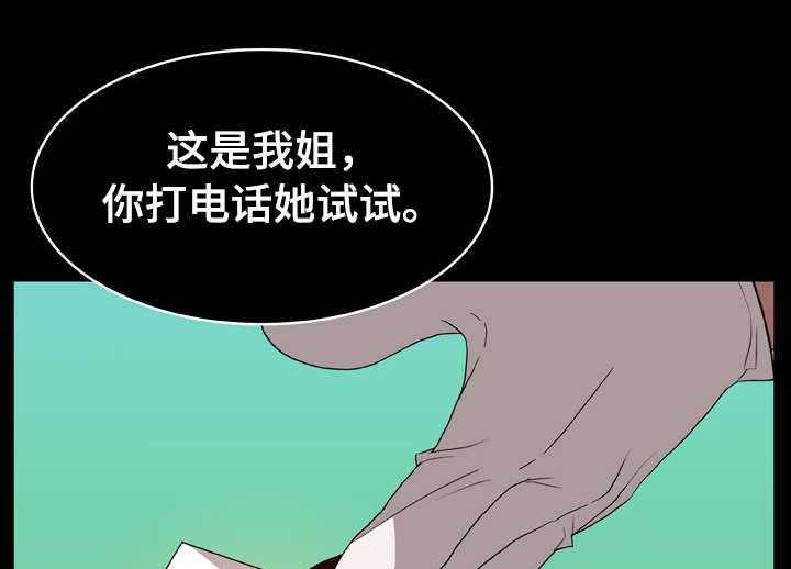 《急速下坠》第30话 30_帮忙 第6页