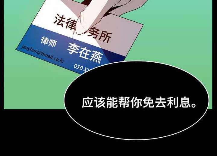 《急速下坠》第30话 30_帮忙 第7页
