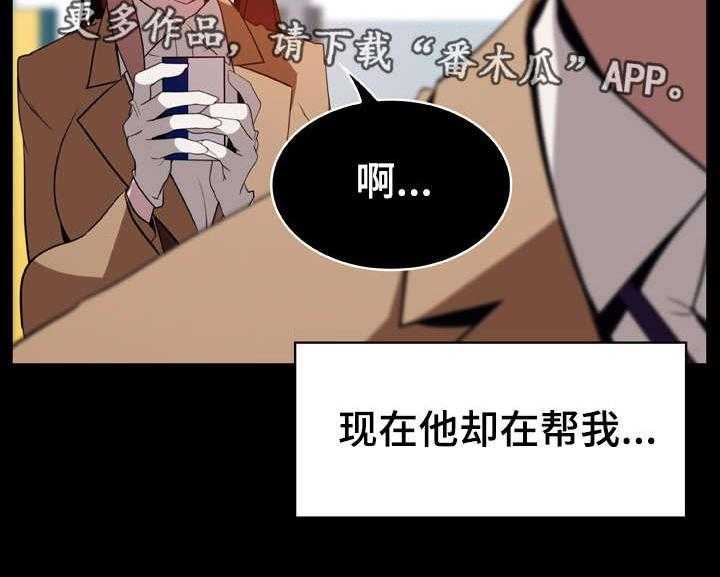 《急速下坠》第30话 30_帮忙 第9页