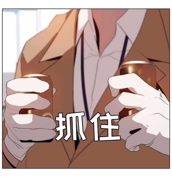 《急速下坠》第28话 28_变化 第10页