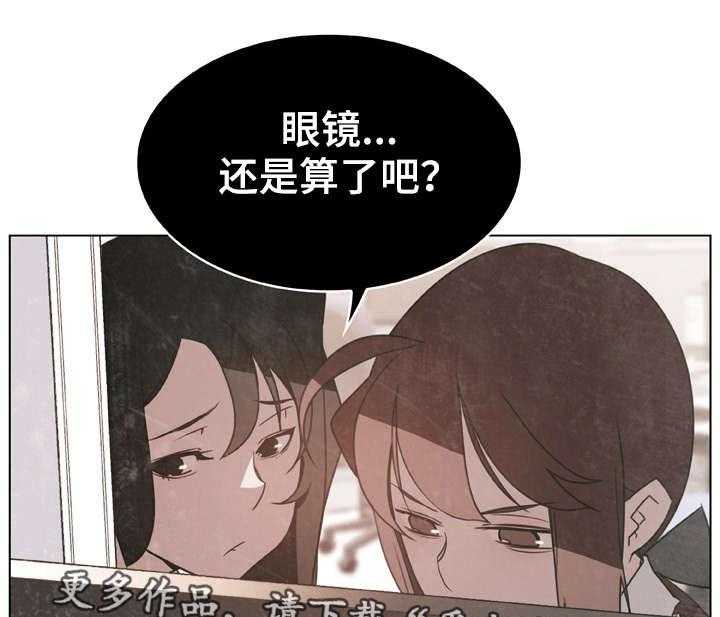 《急速下坠》第28话 28_变化 第14页