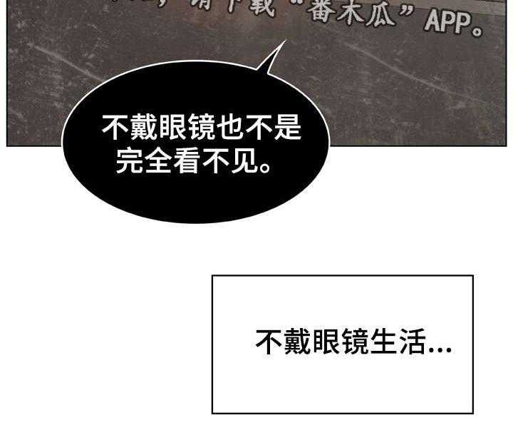 《急速下坠》第28话 28_变化 第15页