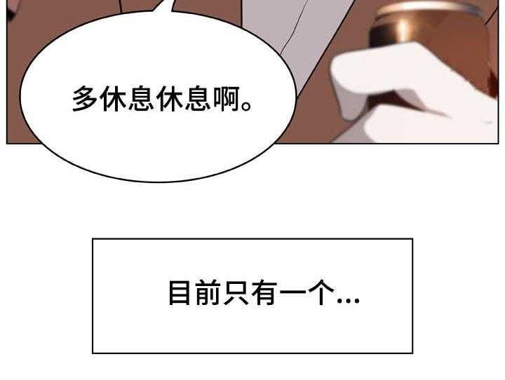 《急速下坠》第28话 28_变化 第18页