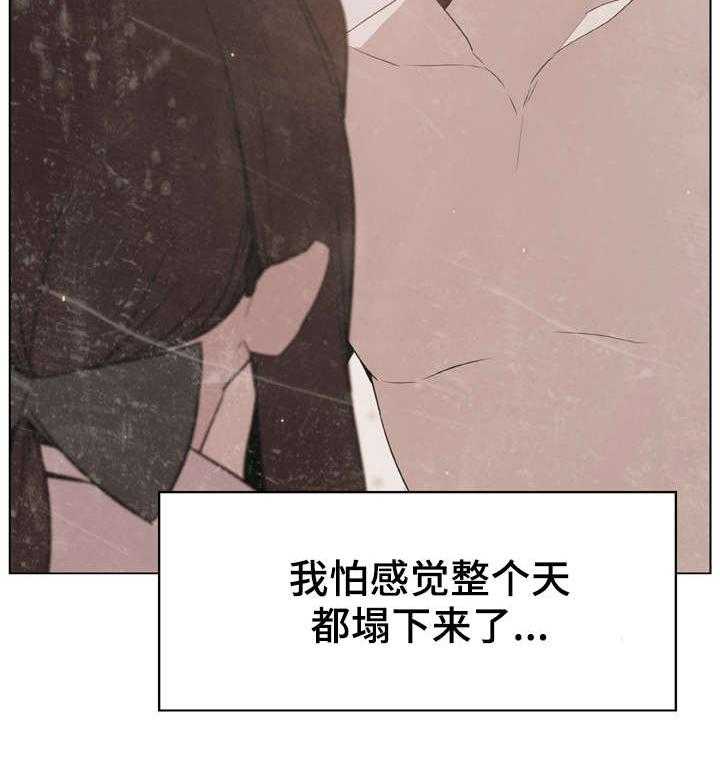 《急速下坠》第28话 28_变化 第6页