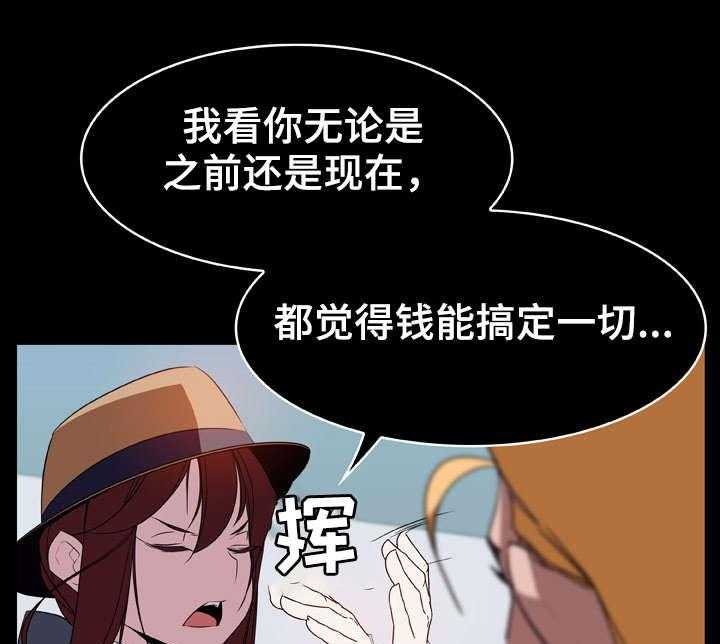 《急速下坠》第29话 29_捉摸不透 第11页
