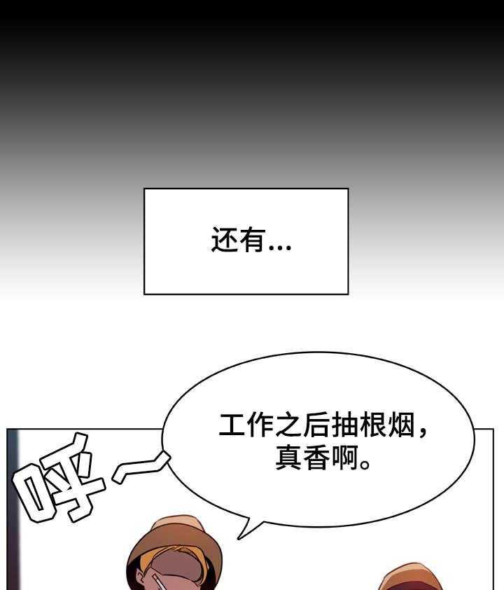 《急速下坠》第29话 29_捉摸不透 第15页