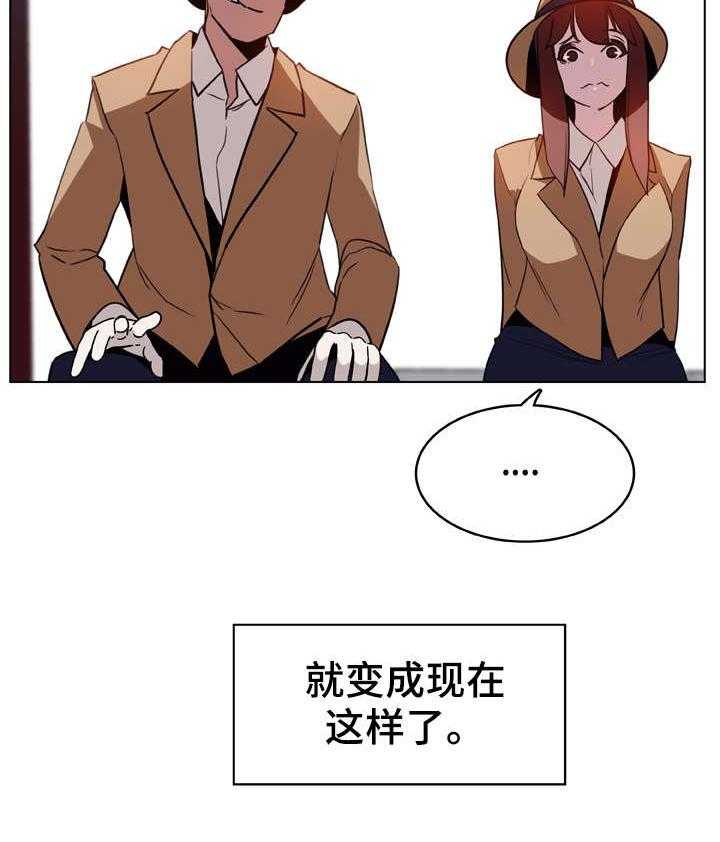 《急速下坠》第29话 29_捉摸不透 第16页