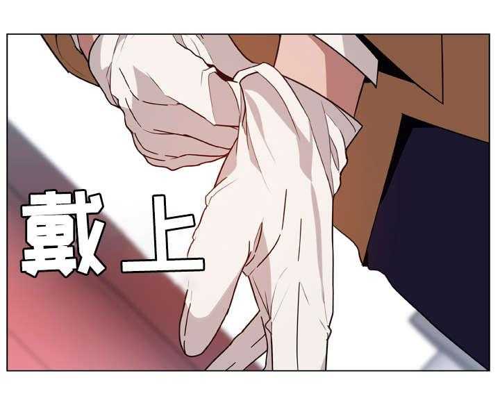 《急速下坠》第29话 29_捉摸不透 第17页
