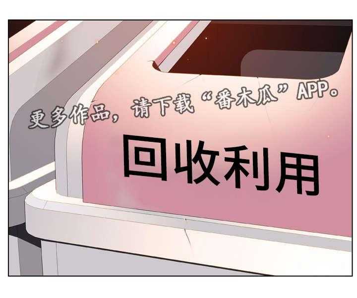 《急速下坠》第29话 29_捉摸不透 第1页