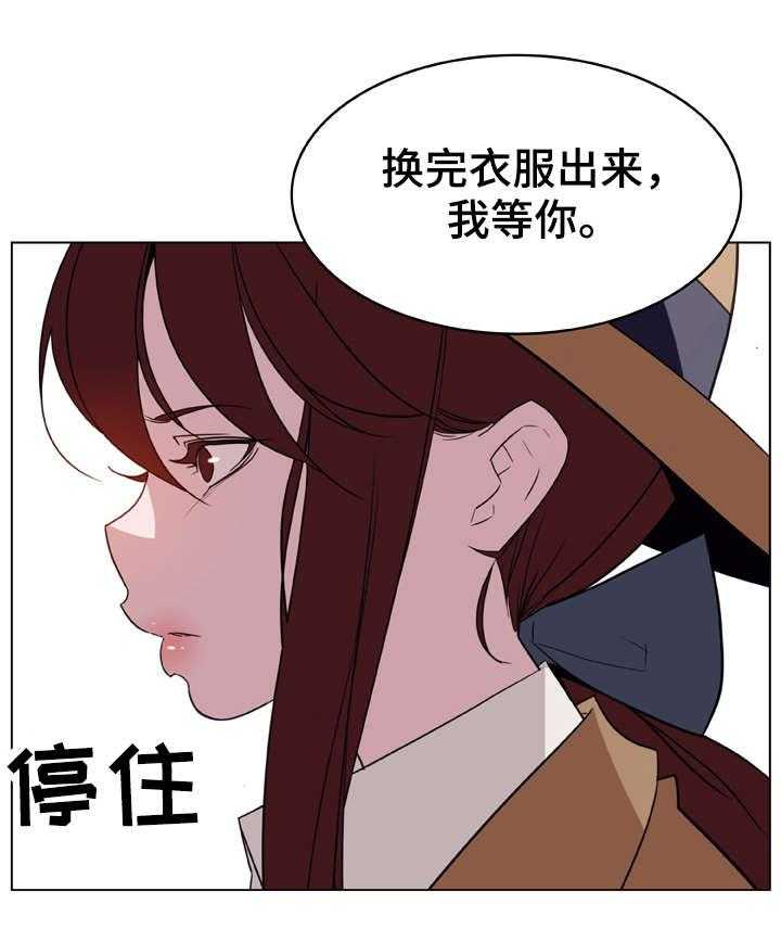 《急速下坠》第29话 29_捉摸不透 第21页