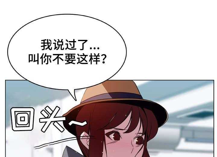 《急速下坠》第29话 29_捉摸不透 第22页