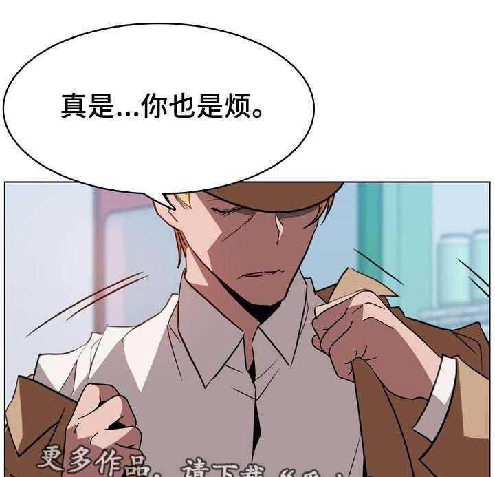 《急速下坠》第29话 29_捉摸不透 第24页