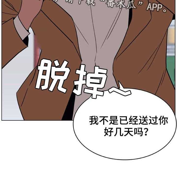 《急速下坠》第29话 29_捉摸不透 第25页