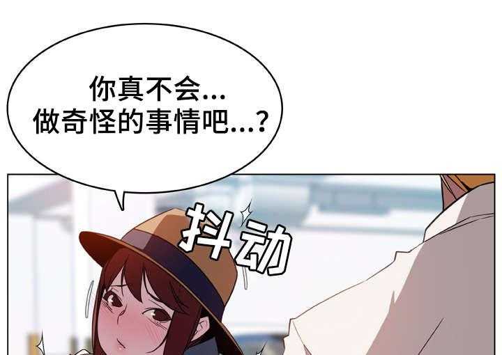 《急速下坠》第29话 29_捉摸不透 第28页