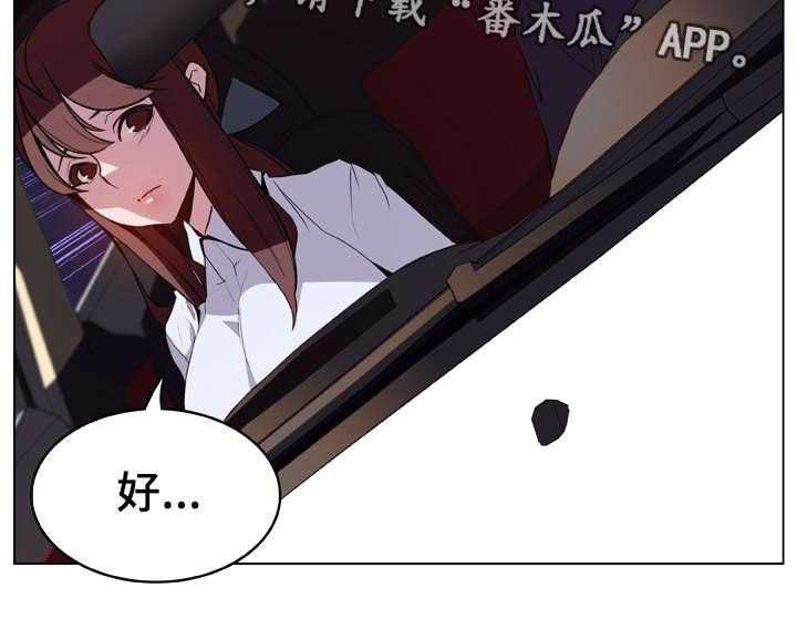 《急速下坠》第29话 29_捉摸不透 第33页