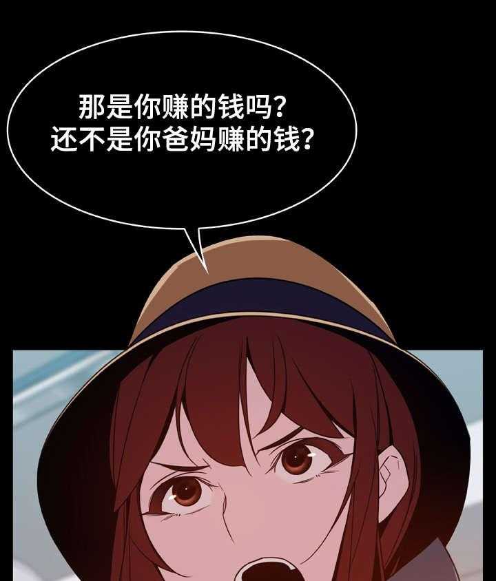 《急速下坠》第29话 29_捉摸不透 第7页