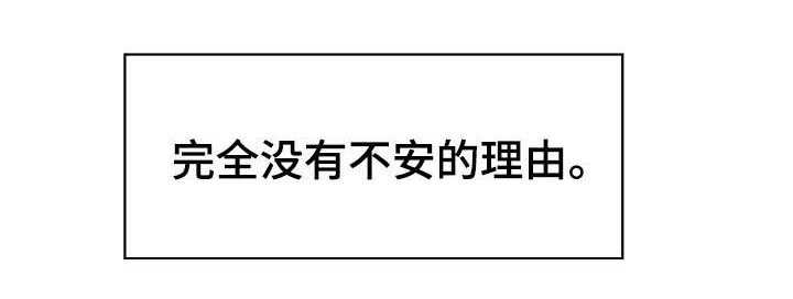 《急速下坠》第32话 32_不安 第10页