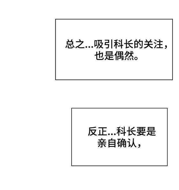 《急速下坠》第32话 32_不安 第11页