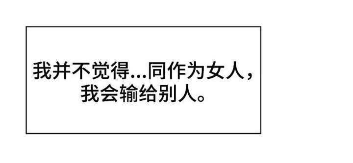 《急速下坠》第32话 32_不安 第15页
